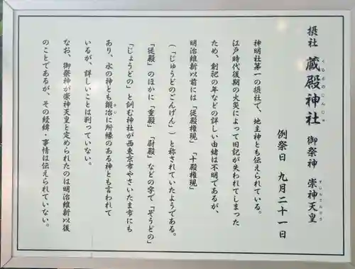 所澤神明社(埼玉県)