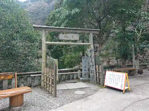大山寺(神奈川県)