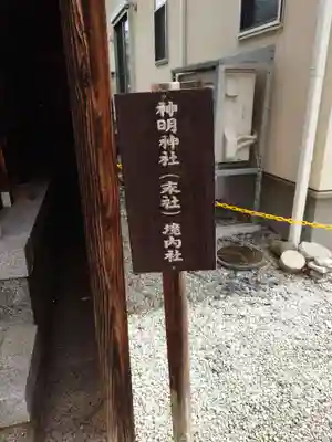 歌懸稲荷神社(山形県)