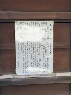 鳳林寺(東京都)