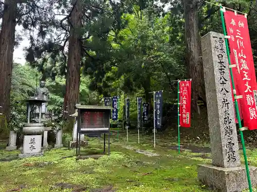 三川大権現社(弥勒寺)(兵庫県)