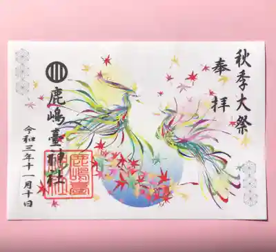 見開き御朱印『鳳凰』
残り100体となりました。