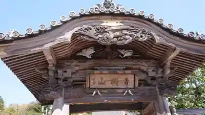 寺岡山元三大師のその他建物