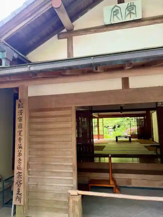 浄智寺の{uncategorized: "未分類", other: "その他", undefined: "問題あり", building: "その他建物", grave: "お墓", sacred_gate: "鳥居", guardian: "狛犬", statue: "像", buddha: "仏像", history: "歴史", nature: "自然", garden: "庭園", animal: "動物", pagoda: "塔", temizu: "手水舎", mountain_gate: "山門・神門", sanctuary: "本殿・本堂", subordinate: "末社・摂社", art: "芸術", scenery: "景色", jizo: "地蔵", ema: "絵馬", goshuin: "御朱印", omikuji: "おみくじ", items: "授与品その他", amulet: "お守り", goshuincho: "御朱印帳", eats: "食事", festival: "お祭り", votive_dance: "神楽", shichigosan: "七五三参", wedding: "結婚式", experience: "体験その他", initially: "初詣", around: "周辺", anti_infection: "感染症対策"}