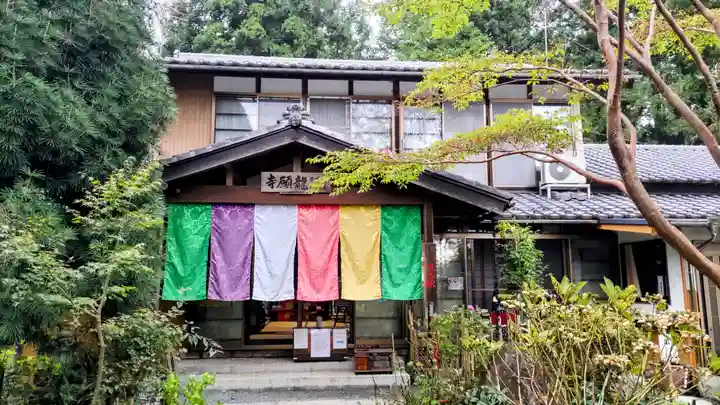 龍願寺(群馬県)