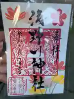 浅野川稲荷神社(石川県)