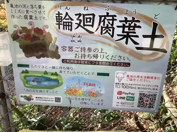 笠覆寺 (笠寺観音)のその他建物