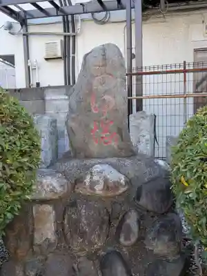 日吉八王子神社(東京都)
