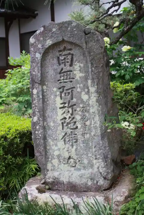 石光寺(奈良県)