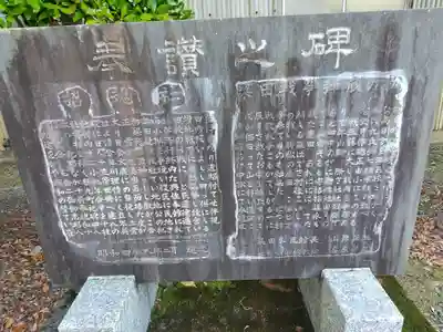 梁田招魂社(栃木県)