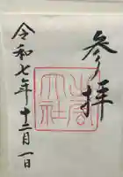 出雲大社(島根県)