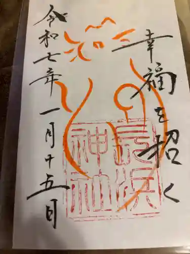 長浜神社(島根県)