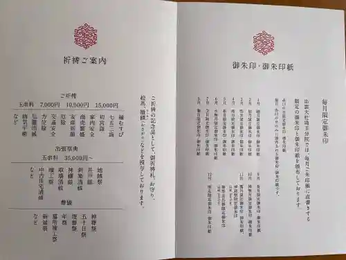 出雲大社埼玉分院の{uncategorized: "未分類", other: "その他", undefined: "問題あり", building: "その他建物", grave: "お墓", sacred_gate: "鳥居", guardian: "狛犬", statue: "像", buddha: "仏像", history: "歴史", nature: "自然", garden: "庭園", animal: "動物", pagoda: "塔", temizu: "手水舎", mountain_gate: "山門・神門", sanctuary: "本殿・本堂", subordinate: "末社・摂社", art: "芸術", scenery: "景色", jizo: "地蔵", ema: "絵馬", goshuin: "御朱印", omikuji: "おみくじ", items: "授与品その他", amulet: "お守り", goshuincho: "御朱印帳", eats: "食事", festival: "お祭り", votive_dance: "神楽", shichigosan: "七五三参", wedding: "結婚式", experience: "体験その他", initially: "初詣", around: "周辺", anti_infection: "感染症対策"}