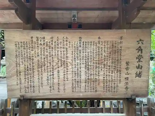 頂法寺（六角堂）(京都府)