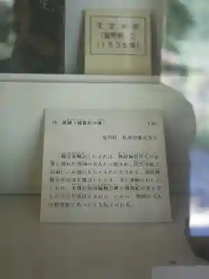 法雲寺(埼玉県)