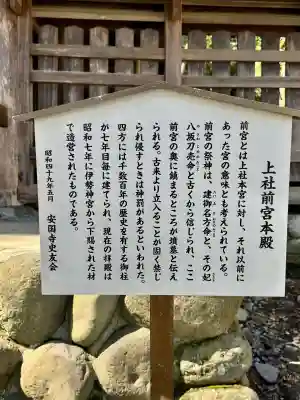 諏訪大社上社前宮の{uncategorized: "未分類", other: "その他", undefined: "問題あり", building: "その他建物", grave: "お墓", sacred_gate: "鳥居", guardian: "狛犬", statue: "像", buddha: "仏像", history: "歴史", nature: "自然", garden: "庭園", animal: "動物", pagoda: "塔", temizu: "手水舎", mountain_gate: "山門・神門", sanctuary: "本殿・本堂", subordinate: "末社・摂社", art: "芸術", scenery: "景色", jizo: "地蔵", ema: "絵馬", goshuin: "御朱印", omikuji: "おみくじ", items: "授与品その他", amulet: "お守り", goshuincho: "御朱印帳", eats: "食事", festival: "お祭り", votive_dance: "神楽", shichigosan: "七五三参", wedding: "結婚式", experience: "体験その他", initially: "初詣", around: "周辺", anti_infection: "感染症対策"}