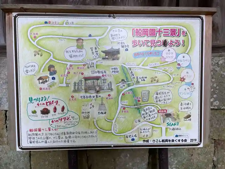 大避神社(兵庫県)