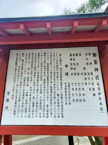 御釜神社(宮城県)