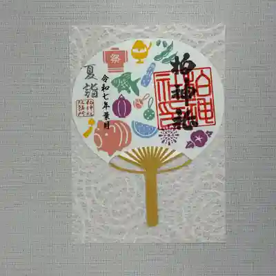 柏神社(千葉県)