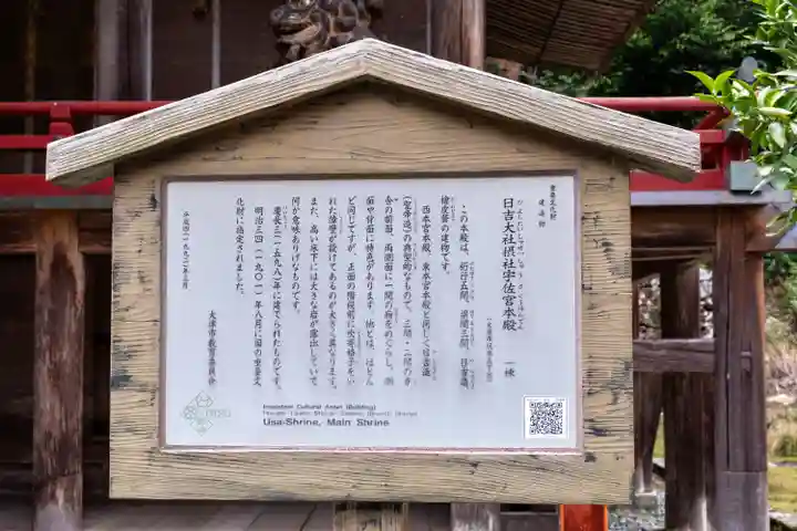 日吉大社(滋賀県)