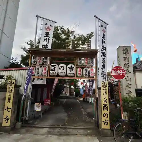 稲園山 七寺のお祭り