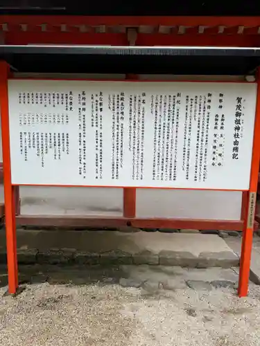 賀茂御祖神社（下鴨神社）(京都府)