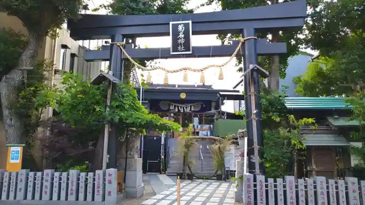 菊名神社(神奈川県)