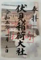 伏見稲荷大社の{uncategorized: "未分類", other: "その他", undefined: "問題あり", building: "その他建物", grave: "お墓", sacred_gate: "鳥居", guardian: "狛犬", statue: "像", buddha: "仏像", history: "歴史", nature: "自然", garden: "庭園", animal: "動物", pagoda: "塔", temizu: "手水舎", mountain_gate: "山門・神門", sanctuary: "本殿・本堂", subordinate: "末社・摂社", art: "芸術", scenery: "景色", jizo: "地蔵", ema: "絵馬", goshuin: "御朱印", omikuji: "おみくじ", items: "授与品その他", amulet: "お守り", goshuincho: "御朱印帳", eats: "食事", festival: "お祭り", votive_dance: "神楽", shichigosan: "七五三参", wedding: "結婚式", experience: "体験その他", initially: "初詣", around: "周辺", anti_infection: "感染症対策"}