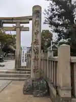 海神社のその他建物