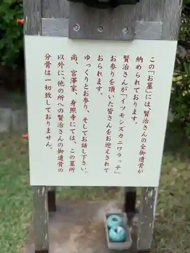 身照寺のその他建物