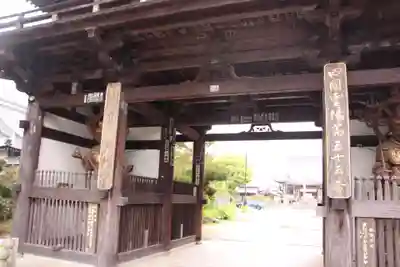 南光坊の山門・神門