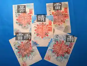 御嶽神社茅萱宮の御朱印 2026年07月01日(水)〜(2026年06月24日(水) 21時55分30秒投稿)