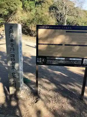 法華堂跡(源頼朝墓・北条義時墓)の歴史