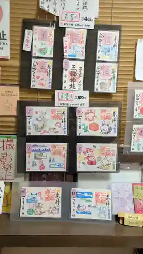 三輪神社の御朱印