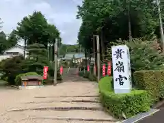 貴嶺宮の鳥居