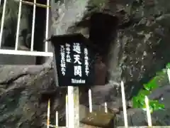 日本寺の建物その他