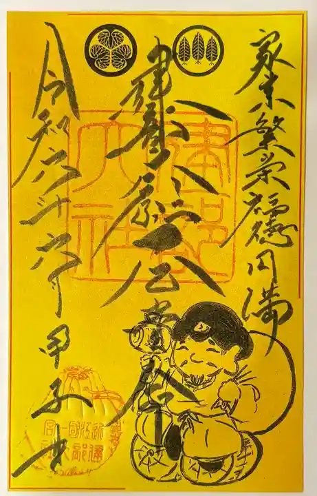 建部大社(滋賀県)