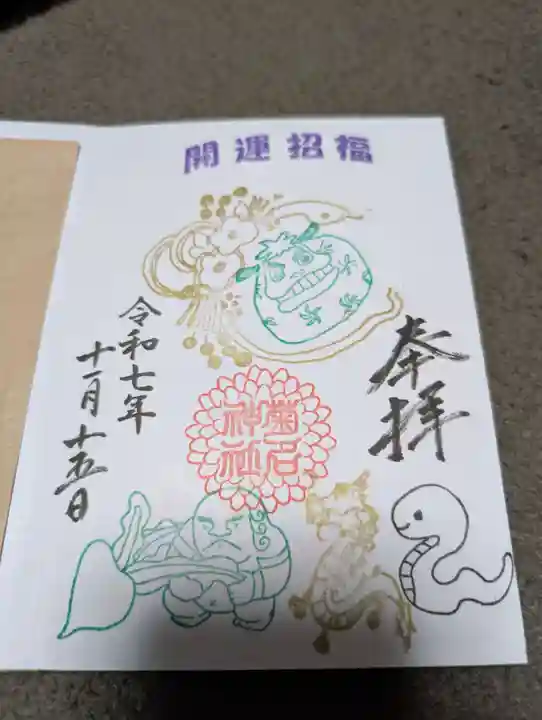 菊名神社(神奈川県)