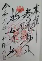 豊国神社(京都府)