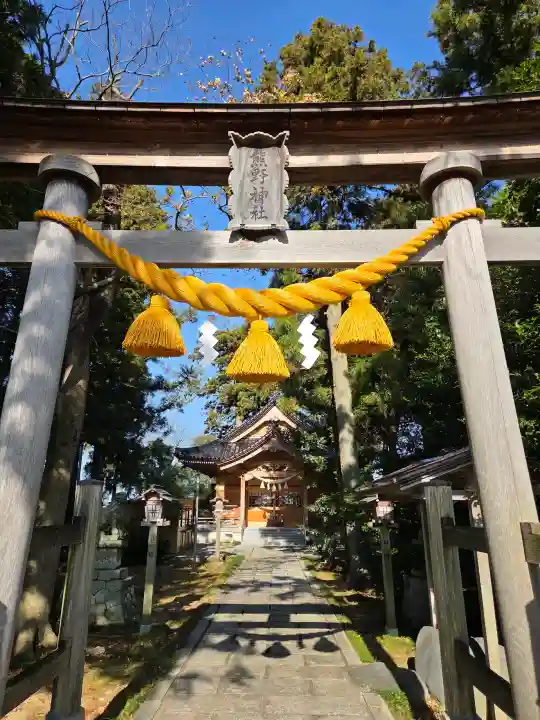 熊野神社の{uncategorized: "未分類", other: "その他", undefined: "問題あり", building: "その他建物", grave: "お墓", sacred_gate: "鳥居", guardian: "狛犬", statue: "像", buddha: "仏像", history: "歴史", nature: "自然", garden: "庭園", animal: "動物", pagoda: "塔", temizu: "手水舎", mountain_gate: "山門・神門", sanctuary: "本殿・本堂", subordinate: "末社・摂社", art: "芸術", scenery: "景色", jizo: "地蔵", ema: "絵馬", goshuin: "御朱印", omikuji: "おみくじ", items: "授与品その他", amulet: "お守り", goshuincho: "御朱印帳", eats: "食事", festival: "お祭り", votive_dance: "神楽", shichigosan: "七五三参", wedding: "結婚式", experience: "体験その他", initially: "初詣", around: "周辺", anti_infection: "感染症対策"}