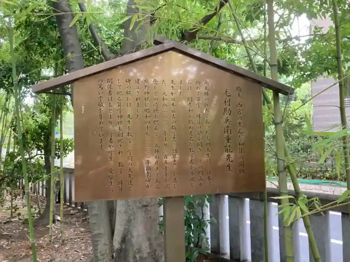 熊野神社の歴史