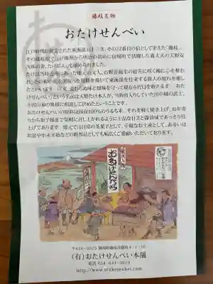 貴布禰神社(静岡県)