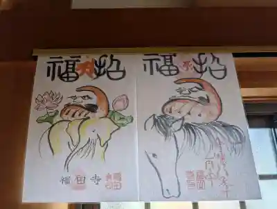 西泉寺(福島県)