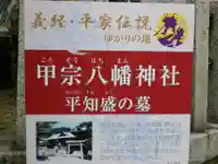 甲宗八幡宮(福岡県)