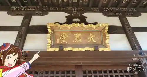 狭山山不動寺のその他建物