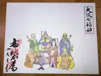 四天王寺(大阪府)