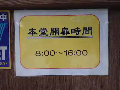 松尾観音寺のその他建物