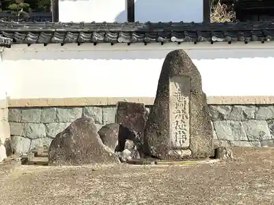 光明寺(滋賀県)