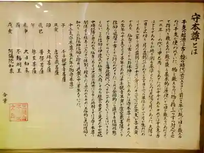 三瀧山不動院の歴史