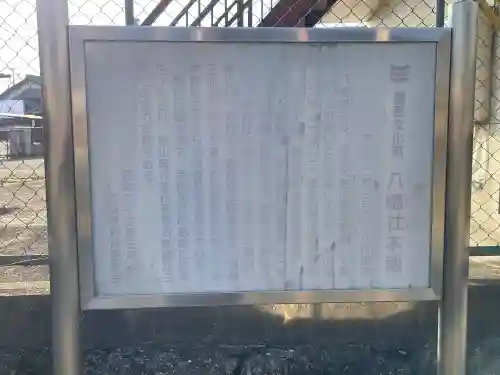 八幡社の{uncategorized: "未分類", other: "その他", undefined: "問題あり", building: "その他建物", grave: "お墓", sacred_gate: "鳥居", guardian: "狛犬", statue: "像", buddha: "仏像", history: "歴史", nature: "自然", garden: "庭園", animal: "動物", pagoda: "塔", temizu: "手水舎", mountain_gate: "山門・神門", sanctuary: "本殿・本堂", subordinate: "末社・摂社", art: "芸術", scenery: "景色", jizo: "地蔵", ema: "絵馬", goshuin: "御朱印", omikuji: "おみくじ", items: "授与品その他", amulet: "お守り", goshuincho: "御朱印帳", eats: "食事", festival: "お祭り", votive_dance: "神楽", shichigosan: "七五三参", wedding: "結婚式", experience: "体験その他", initially: "初詣", around: "周辺", anti_infection: "感染症対策"}